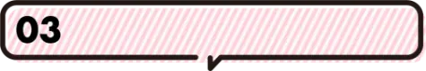 ステップ03