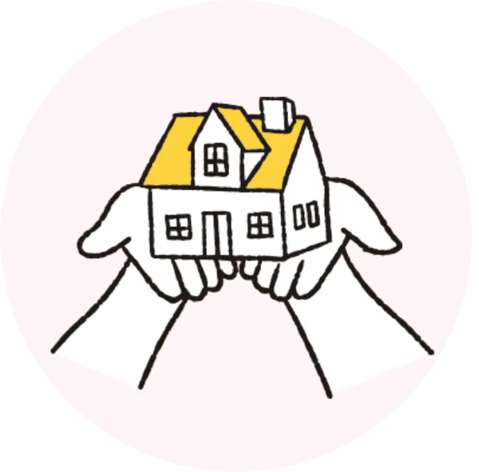 安定した運営基盤を表す家のイラスト